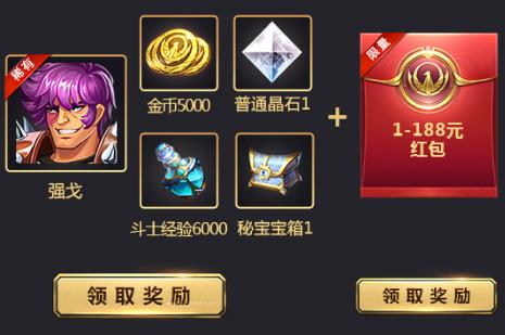 圣斗士星矢手游不删档测试礼包在哪领_圣斗士星矢手游不删档测试礼包领取地址
