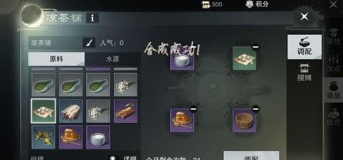 楚留香手游夜市闲梦饮配方大全_楚留香夜市闲梦饮配方集合介绍