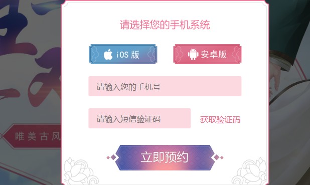 锦瑟长安手游公测预约地址_锦瑟长安手游怎么预约