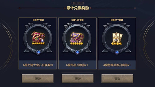 十二战纪第二期密钥8月3日是什么_十二战纪密钥第二期14号密钥口令