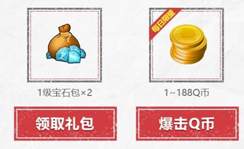 我叫MT4手游手Q礼包在哪领_我叫MT4手游手Q礼包领取地址