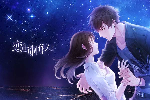 恋与制作人第十六章怎么通关_恋与制作人第十六章三星通关大全