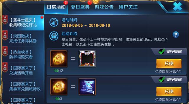 王者荣耀圣斗士礼包怎么开出永久英雄_王者荣耀圣斗士礼包开永久英雄技巧