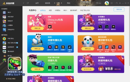 梦想世界手游CJ专题礼包_梦想世界手游CJ专题礼包领取方式