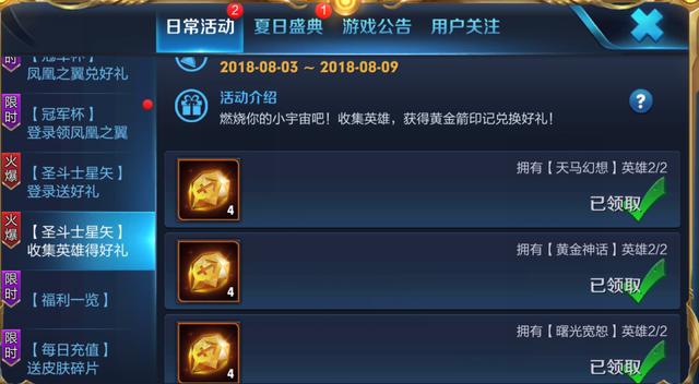 王者荣耀曙光宽恕英雄是谁_王者荣耀曙光宽恕英雄介绍