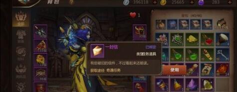 《我叫MT4》一封信地点位置