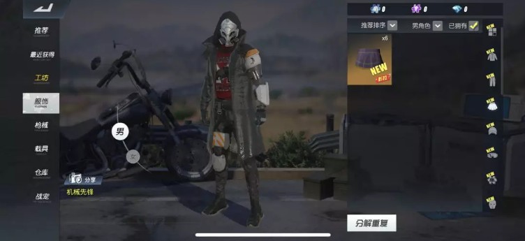 《终结者2审判日》机械先锋时装怎么获得