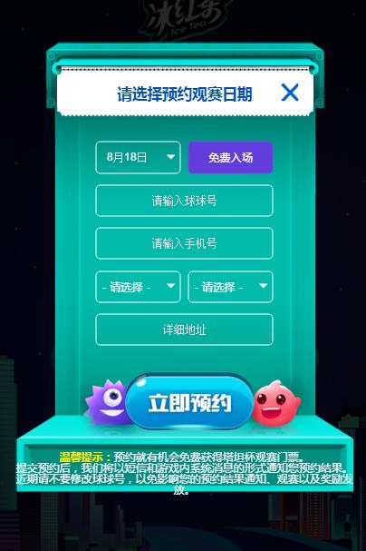 2018ս̹ԤԼ