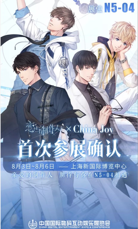 ˡ2018China Joy
