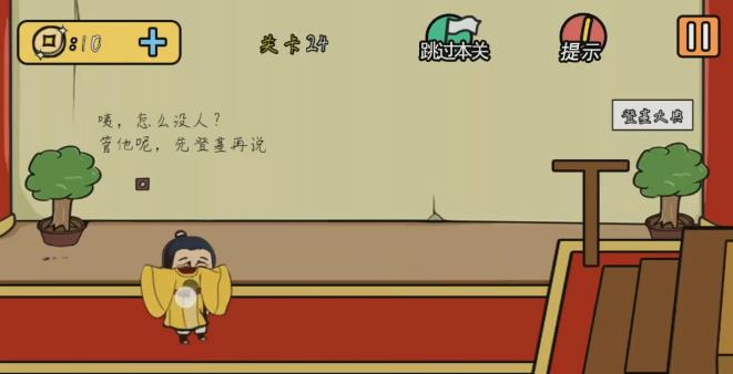 总有刁民想害朕2第24关怎么过_总有刁民想害朕2第24关攻略