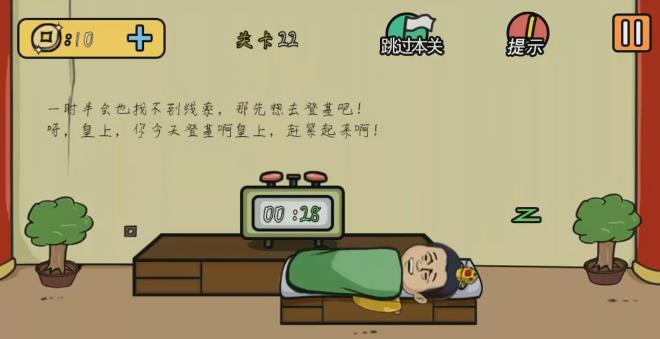 总有刁民想害朕2第22关怎么过_总有刁民想害朕2第22关攻略