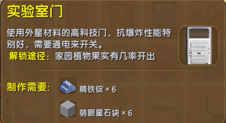 迷你世界实验室门怎么得_迷你世界实验室门怎么得