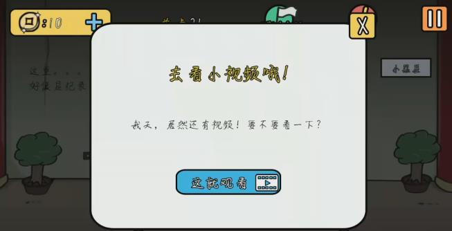 总有刁民想害朕2第21关怎么过_总有刁民想害朕2第21关攻略
