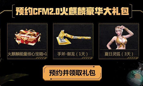 CFԤԼCFM2.0