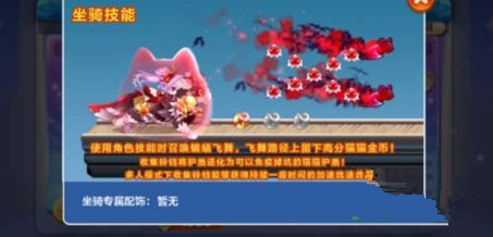 天天酷跑血族黑猫技能详解_天天酷跑血族黑猫怎么样