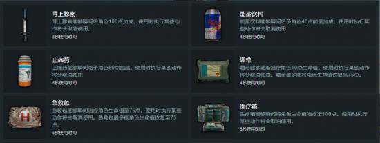 绝地求生刺激战场药品携带数量推荐_绝地求生刺激战场捡多少药品