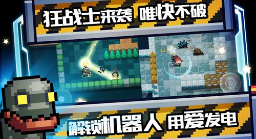 元气骑士机器人怎么获得_元气骑士机器人获取攻略