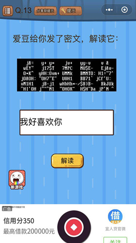 微信史上最烧脑大作战第13关怎么过_微信史上最烧脑大作战第13关攻略