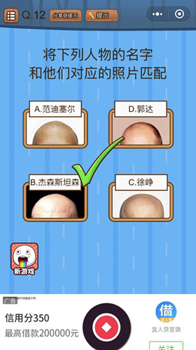 微信史上最烧脑大作战第12关怎么过_微信史上最烧脑大作战第12关攻略