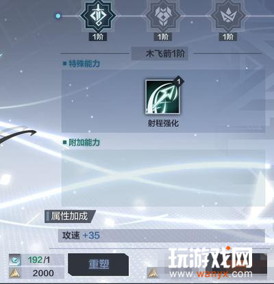 一零计划角色重塑进阶攻略_一零计划角色重塑怎么进阶