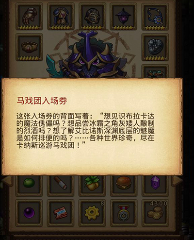 不思议迷宫闲山迷窟入场券怎么获得_不思议迷宫闲山迷窟入场券获得方法介绍