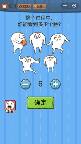 微信史上最烧脑大作战第1关怎么过_微信史上最烧脑大作战第1关攻略