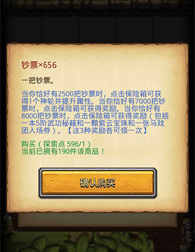 不思议迷宫闲山迷窟钞票怎么购买_不思议迷宫闲山迷窟钞票购买方法