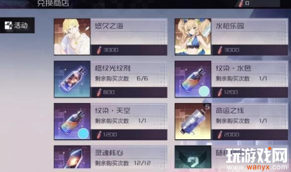 永远的7日之都波子汽水获取方式_永远的7日之都波子汽水怎么获得