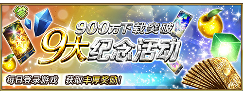 FGO900ͻƼ