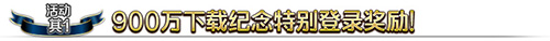 FGO900ͻƼ