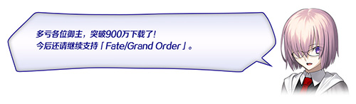 FGO900ͻƼ