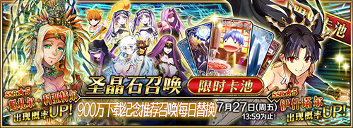FGO900ͻƼ