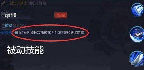 王者荣耀囚徒技能效果一览_王者荣耀囚徒的技能是什么