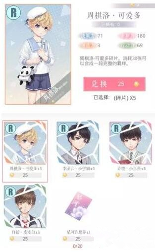 恋与制作人召回码作用详解_恋与制作人召回码该怎么用