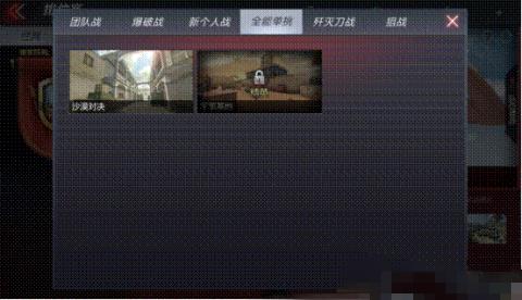 CF手游排位3.0全能单挑致胜技巧攻略_CF手游排位3.0全能单挑怎么致胜