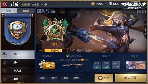 CF手游排位3.0单挑上分技巧攻略_CF手游排位3.0单挑如何快速上分