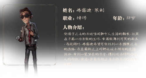 第五人格律师日记支线副本通关图文攻略_第五人格律师支线副本通关大全