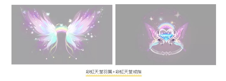 QQ飞车手游彩虹天堂套装获取方式_QQ飞车手游彩虹天堂套装怎么得
