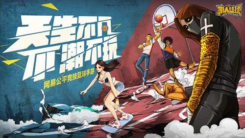 潮人篮球3V3阵容搭配推荐_潮人篮球3V3团队阵容该怎么搭配