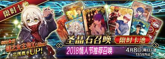 fgo˽ڸ̿Щ_fgo2018˽ڸ̿