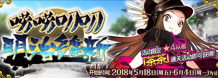 fgo2018߶߶ά»