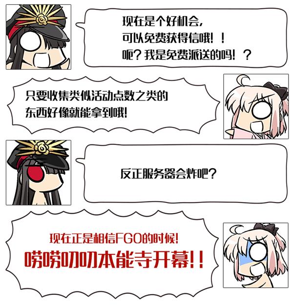 FGO2018¸̻