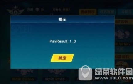 qqɳγֵʾpayresult_1_3 payresult_1_3취