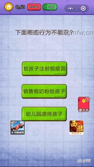 ȼҵĴX60P^ ЩО鲻
