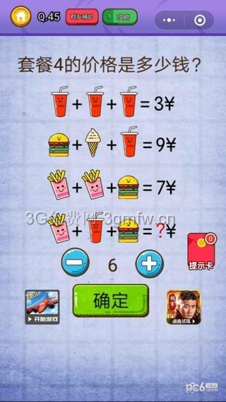 ȼհҵĴԵ45 ײ4ļ۸ǶǮ