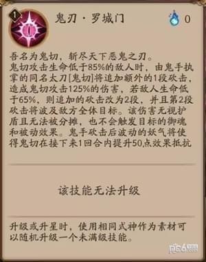 阴阳师鬼切阵容搭配 鬼切技能阵容御魂详解