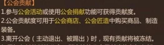 我叫mt4公会贡献冻结需要多久解除?公会贡献冻结时间分享