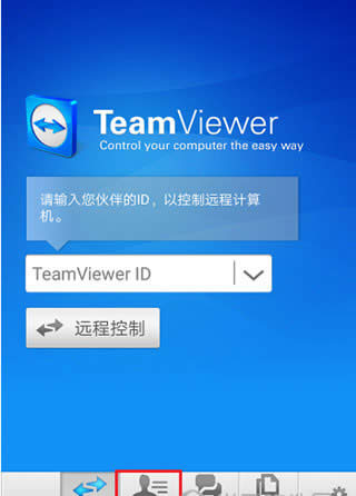 TeamViewe