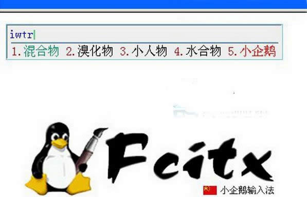 fcitx뷨Linuxϵͳ