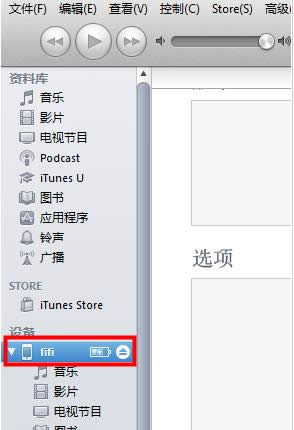 iTunes豸